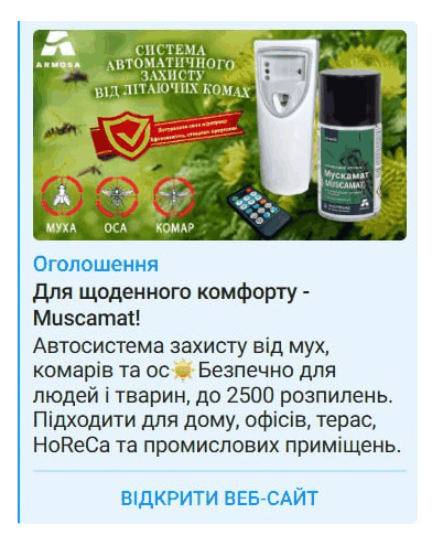 Muscamat — Telegram Ads