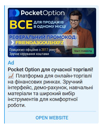 Pocket Option — Telegram Ads