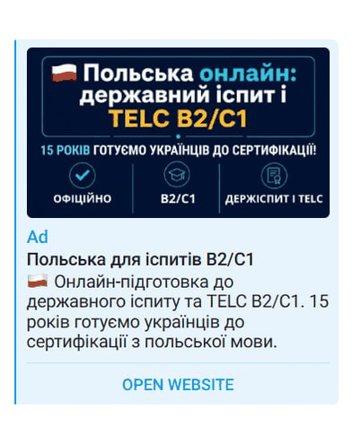 Польська мова онлайн, підготовка до іспитів — Telegram Ads