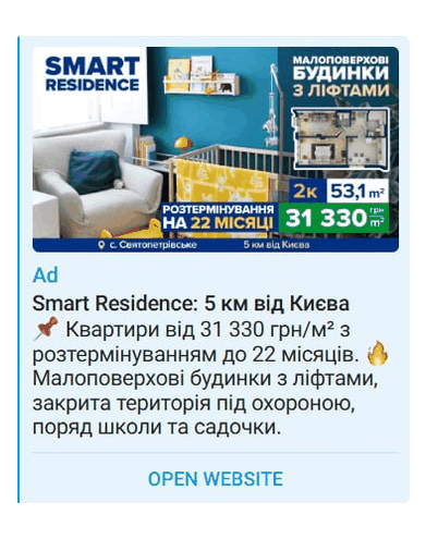 Smart Residence, повторна кампанія — Telegram Ads